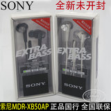 Sony/索尼 MDR-XB50AP 入耳式耳机 重低音线控音乐耳麦 正品国行