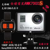 艾美克7000S 安霸2000万像素wifi高清4k运动摄像相机防水DV 60帧