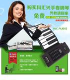 热卖最新款便携式 折叠练习电子琴手卷钢琴61键加厚专业版独立带