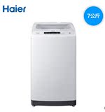 Haier/海尔 EMS70BZ58W 7kg/公斤全自动变频静音免清洗波轮洗衣机
