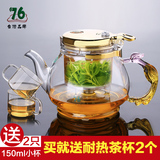 台湾飘逸杯76自动泡茶壶全可拆洗过滤冲茶器耐热玻璃整套功夫茶具