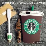 星巴克手机壳硅胶苹果6s保护套iphone6挂绳手机套咖啡杯子软壳潮