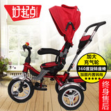 新款旋转座椅儿童三轮车婴幼儿手推车宝宝脚踏车童车充气轮包邮
