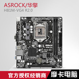 ASROCK/华擎 H81M-VG4 R2.0主板 1150 配G1840 G3250 4160 散片