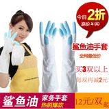 手护神鲨鱼油乳橡胶塑胶手套洗衣服洗碗厨房家务清洁防水耐用加绒