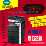 柯美C452/C552/C652彩色复印机激光 A3一体机高速复印机 U盘打印