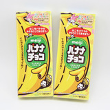 日本进口 明治脆皮香蕉牛奶巧克力豆42g 办公室休闲零食品 赏16.6