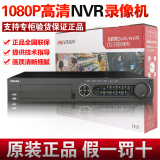 海康威视DS-7916N-E4网络硬盘录像机1080p 16路500W NVR手机监控