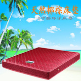 品牌席梦思 天然椰棕环保床垫 1.8米双人床垫 双面两用可拆洗床垫