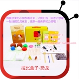 拉比盒子-恐龙经典主题 家庭早教创意手工包儿童玩具diy材料益智