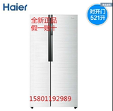 Haier/海尔 BCD-521WDPW/BCD-521WDBB/双门 对开门/风冷超薄冰箱/
