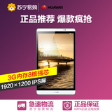 huawei/华为 平板电脑m2-803l lte 8.0英寸16g华为m2