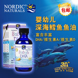 包邮 挪威小鱼Nordic Naturals婴幼儿鳕鱼鱼肝油婴儿DHA滴剂 60ml