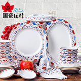 红叶陶瓷 骨瓷碗碟套装韩式创意 景德镇陶瓷时尚现代餐具家用碗盘
