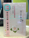 香港购 我的美丽日记大马士革玫瑰面膜 10片 高效补水 白皙柔嫩