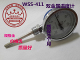 指针双金属温度表WSS-411 双金属温度计 锅炉管道 工业温度计径向