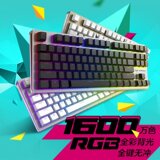 雷柏V500 机械键盘 RGB背光电竞游戏机械键盘 黑轴青轴茶轴87键