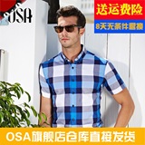 OSA欧莎男装2016夏季新款短袖衬衫男装商务休闲格子衬衫男 B12012