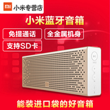 Xiaomi/小米 小米蓝牙音箱户外无线随身低音炮便携迷你手机小音响