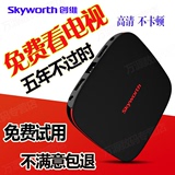 Skyworth/创维 M300网络机顶盒高清8核wifi安卓电视盒子播放器