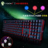 艾芮克/I-ROCKS IK6H有线USB水晶炫彩电脑游戏键盘机械键盘手感