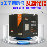 AMD FX-8300 八核CPU 原生8核 CPU FX8300 3.3G AM3+ 盒装 正品