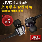 【分期豪礼】JVC/杰伟世 HA-FXT200双动圈hifi发烧入耳式低音耳机