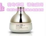 韩国专柜代购 SUM:37度呼吸时光能量面霜敏感肌孕妇