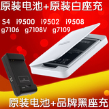 三星i9500电池S4原装电池G7106 G7108V G7109 i959 I9508手机电板