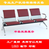 皮垫 机场椅皮垫 输液椅皮垫 不锈钢长椅子坐垫 候诊椅皮垫排椅