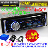 包邮12V车载DVD汽车DVD机汽车CD机车载MP3插卡机收音大众五菱通用