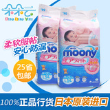 【现货】行货尤妮佳Moony婴儿纸尿裤 宝宝尿不湿大号L54片*2包装