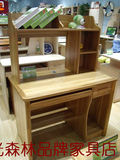 纯实木环保免漆板结合/办公家具/家用电脑桌/带书架写字学习书台