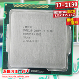 Intel/英特尔 i3-2130 2120 散片CPU 3.4G1155针 成色9.5 1年包换