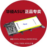 崭新原装华硕ASUS VM590L Y583L R409JF R421 R455LD 笔记本电池
