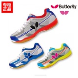 专柜正品代购Butterfly蝴蝶 UTOP-6 新款乒乓球专业运动鞋男女款