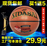 正品 SIDASAI学生7号PVC篮球体育用品包邮 工厂尾货亏本清仓