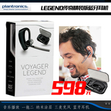 Plantronics/缤特力 Voyager Legend精装版挂耳式蓝牙耳机立体声