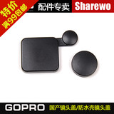 特价 GoPro Hero4/3+/3镜头盖 防水壳硅胶镜头保护盖 Gopro4 配件