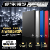 超薄Seagate希捷Backup Plus新睿品2T 2.5英寸USB3.0移动硬盘包邮