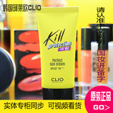 【包邮】韩国CLIO珂莱欧防完美防晒乳SPF50+PA+++全天效防晒正品