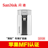 SanDisk闪迪欢欣i享闪存盘 32G iPhone6苹果手机U盘