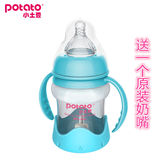 小土豆玻璃奶瓶宽口婴儿带吸管手柄胀气新生儿宝宝奶瓶 包邮