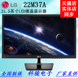 LG 22M37A-B 21.5寸LED液晶显示器 可开17%抵扣专票 天猫实体同步