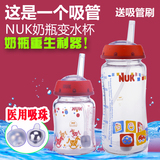 配 贝亲 NUK 宽口径玻璃PPSU奶瓶转换变学饮水杯吸管组奶吸嘴配件