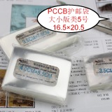 5号小版PCCB高级护邮袋（16.5CM*20.5CM) OPP邮票保护袋