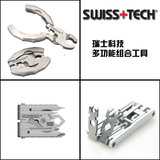 瑞士科技Swiss Tech多功能随身迷你组合工具刀钳螺丝刀户外钥匙扣