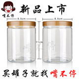 塑料瓶透明食品密封罐塑料罐子食品罐批发食品包装瓶花茶罐饼干罐