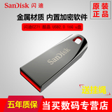 SanDisk闪迪16g u盘 不锈钢个性创意金属优盘迷你定制车载u盘CZ71