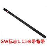 GW  PVC管1.15m米黑色竿筒杆包渔具包鱼竿筒钓鱼竿筒 带背带